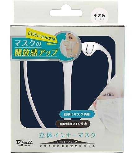 Amazon.co.jp: B'full(びーふる) 立体インナーマスク ふつうサイズ